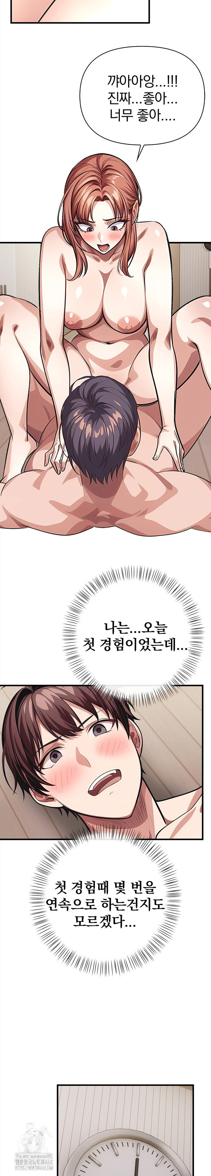 The Married Woman, Jieun Raw Chapter 4 Page 3