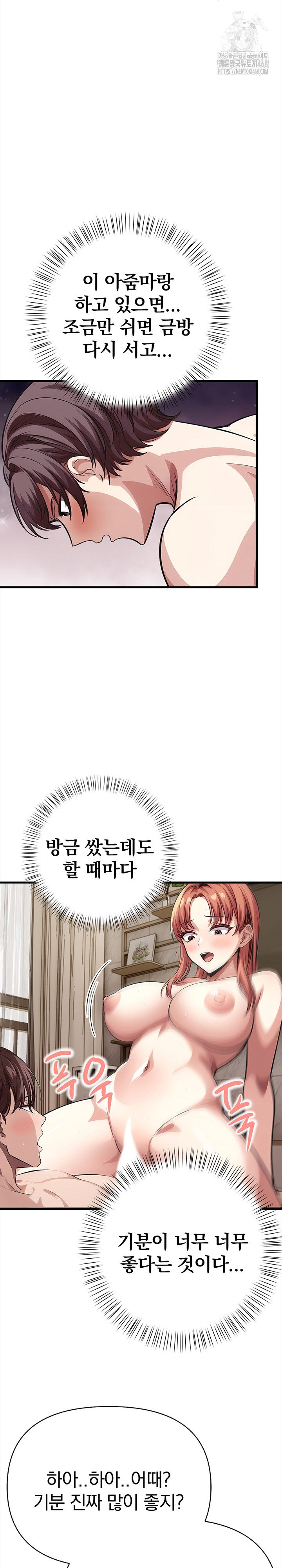 The Married Woman, Jieun Raw Chapter 4 Page 6