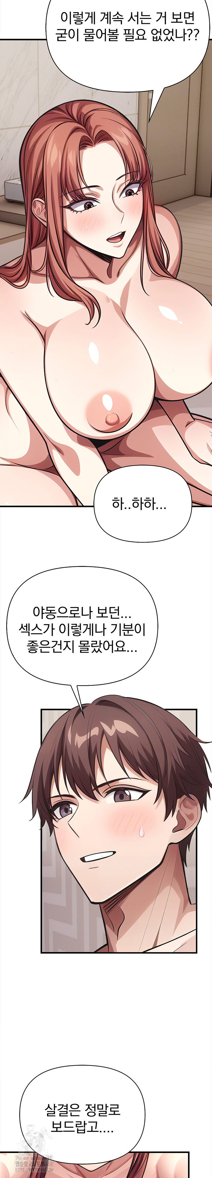 The Married Woman, Jieun Raw Chapter 4 Page 7