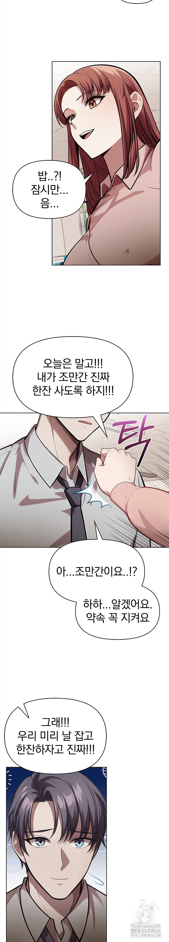 The Married Woman, Jieun Raw Chapter 5 Page 10