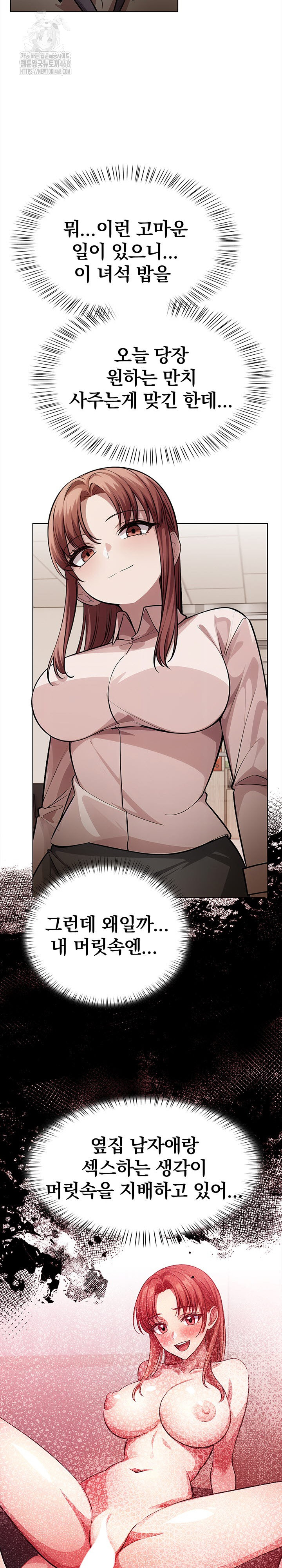 The Married Woman, Jieun Raw Chapter 5 Page 11