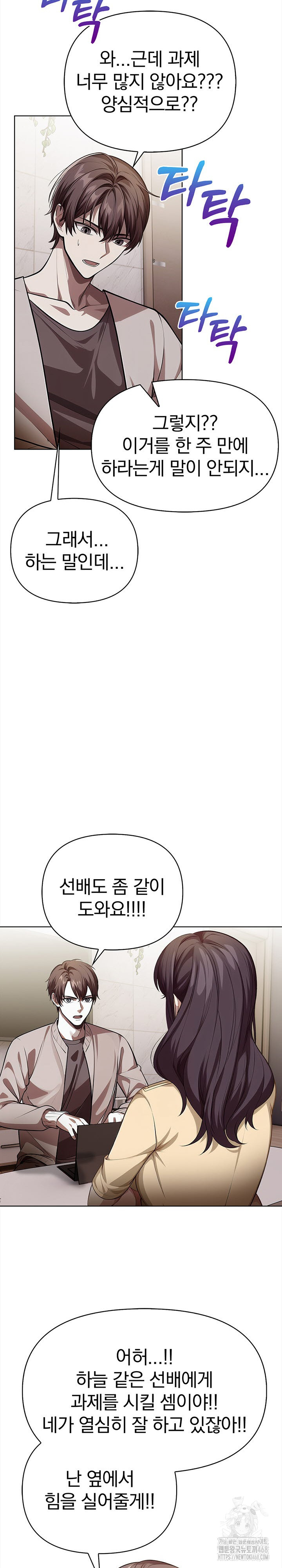 The Married Woman, Jieun Raw Chapter 5 Page 14