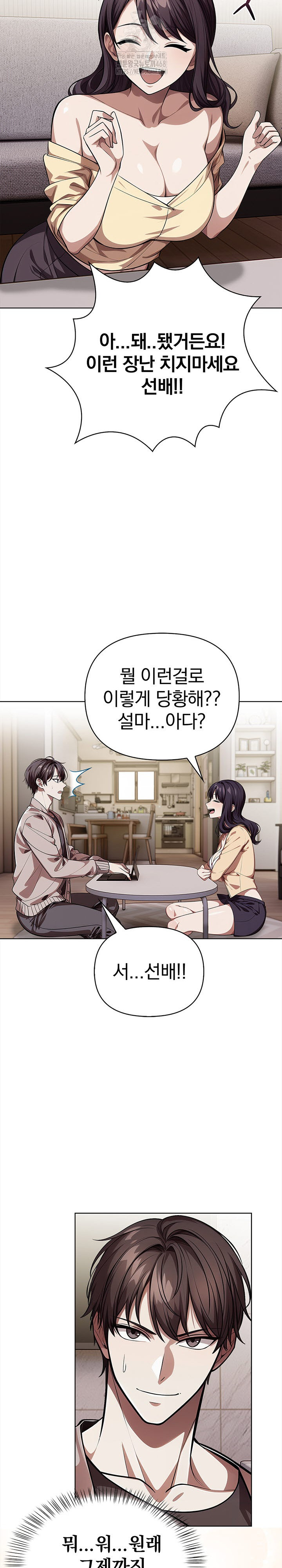 The Married Woman, Jieun Raw Chapter 5 Page 17