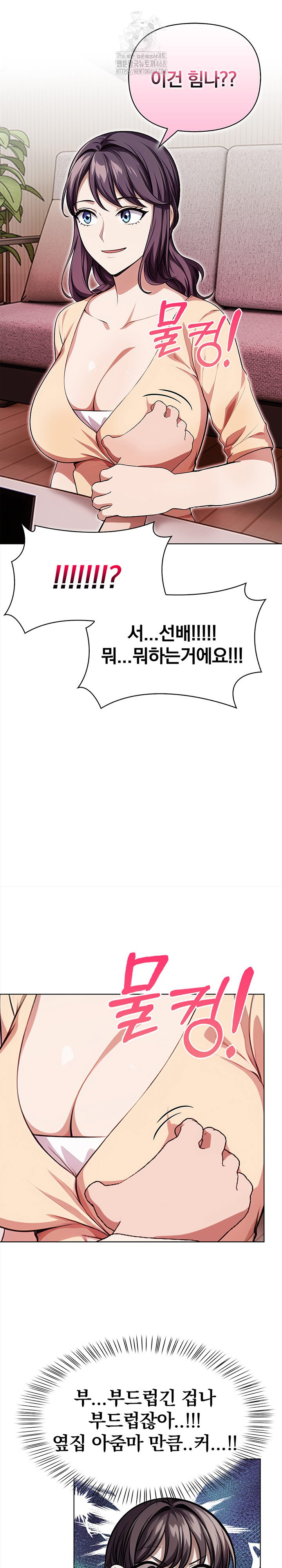 The Married Woman, Jieun Raw Chapter 5 Page 19