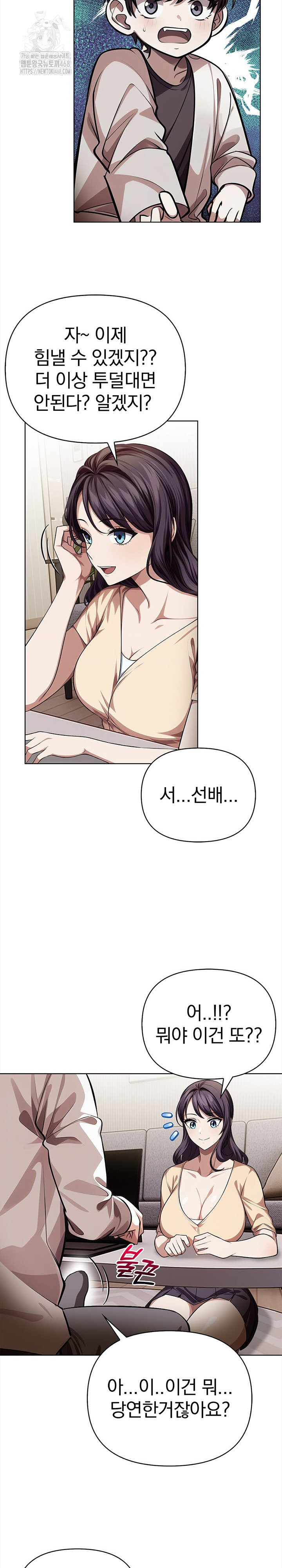 The Married Woman, Jieun Raw Chapter 5 Page 20