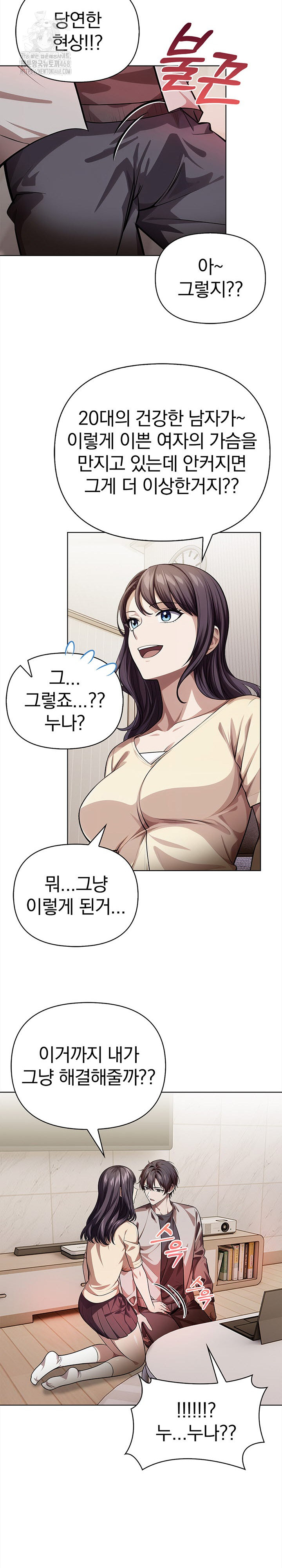 The Married Woman, Jieun Raw Chapter 5 Page 21