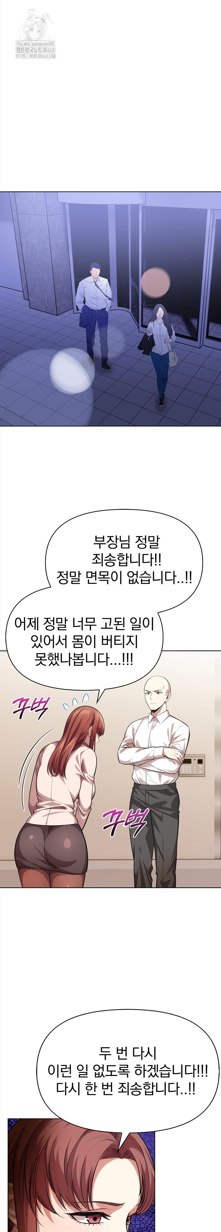 The Married Woman, Jieun Raw Chapter 5 Page 3