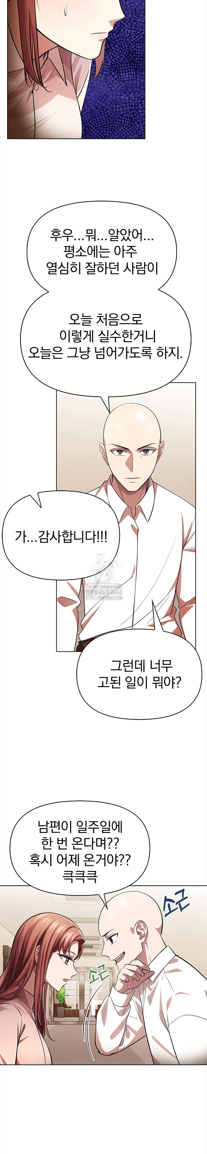 The Married Woman, Jieun Raw Chapter 5 Page 4