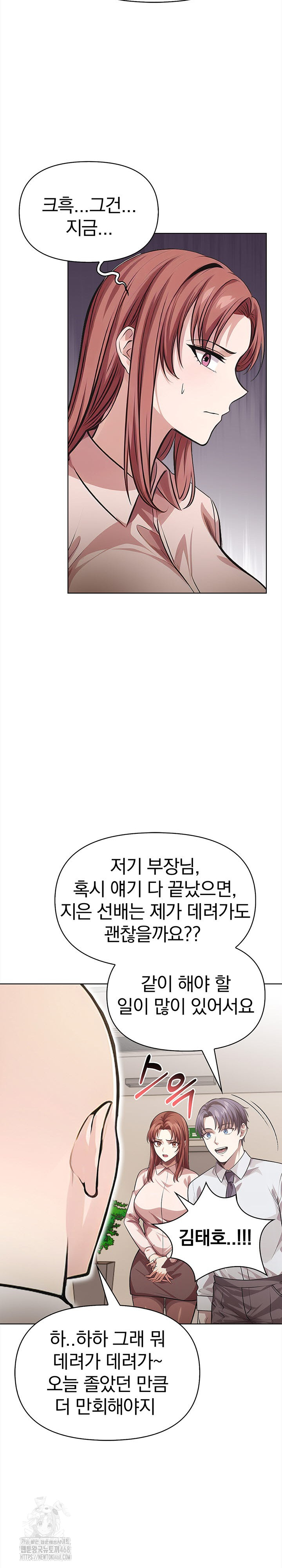 The Married Woman, Jieun Raw Chapter 5 Page 6