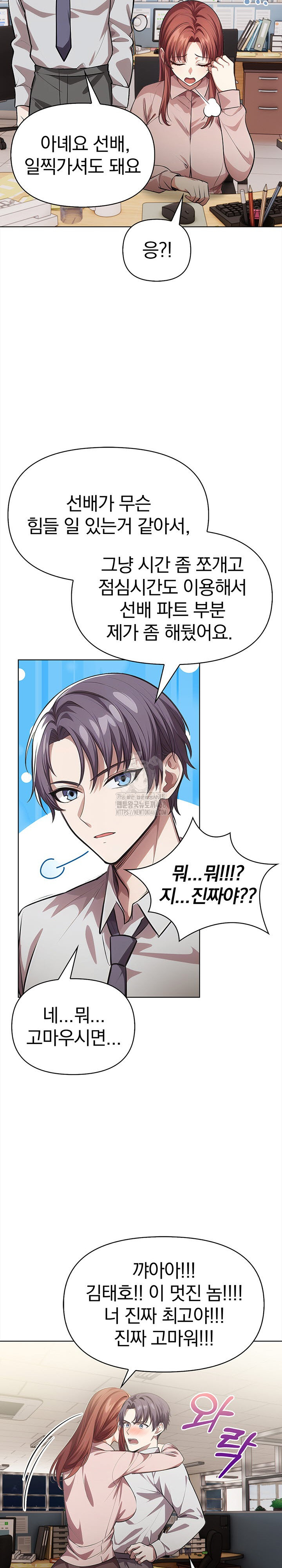 The Married Woman, Jieun Raw Chapter 5 Page 8