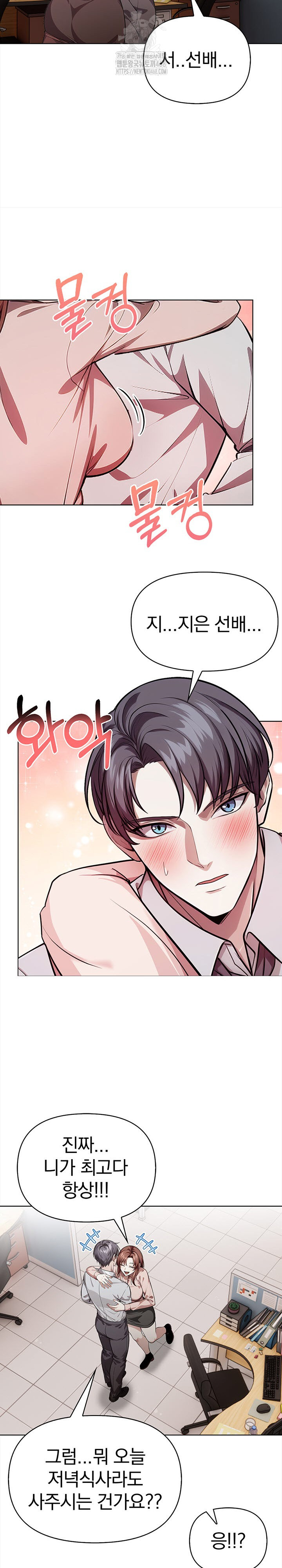 The Married Woman, Jieun Raw Chapter 5 Page 9