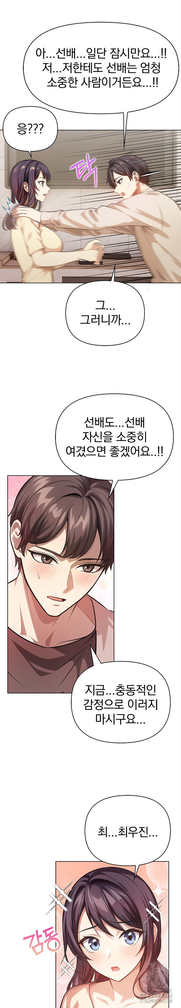 The Married Woman, Jieun Raw Chapter 6 Page 10