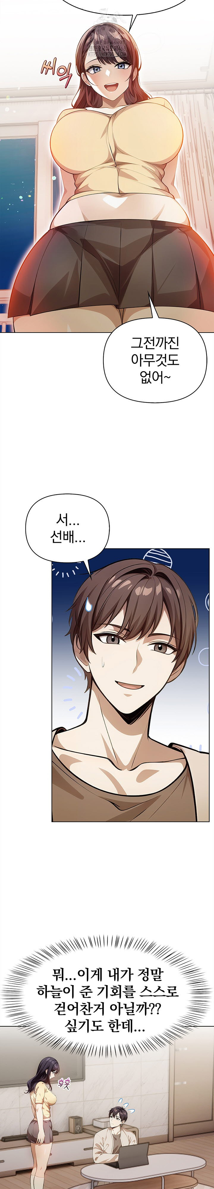 The Married Woman, Jieun Raw Chapter 6 Page 12