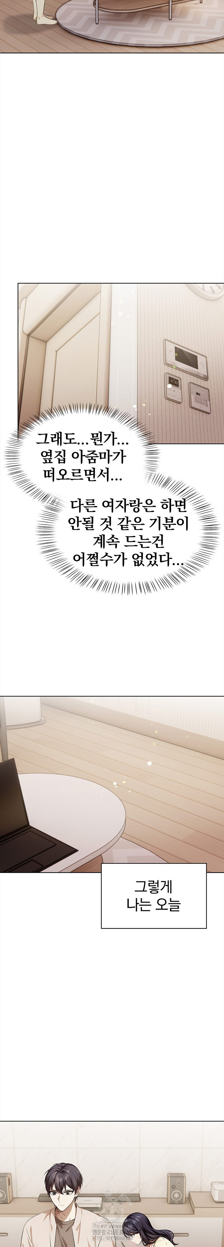The Married Woman, Jieun Raw Chapter 6 Page 13