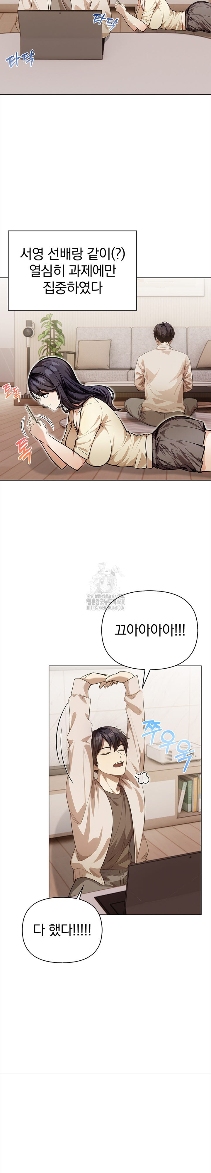 The Married Woman, Jieun Raw Chapter 6 Page 14