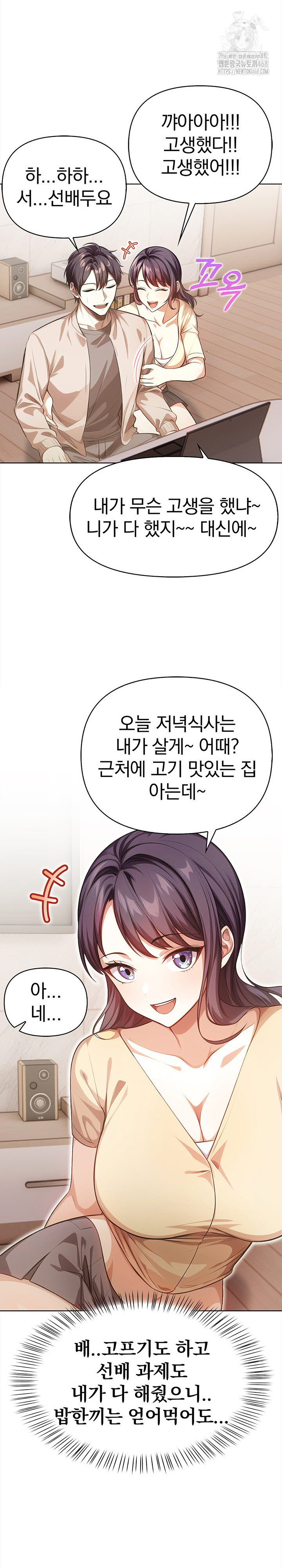 The Married Woman, Jieun Raw Chapter 6 Page 15