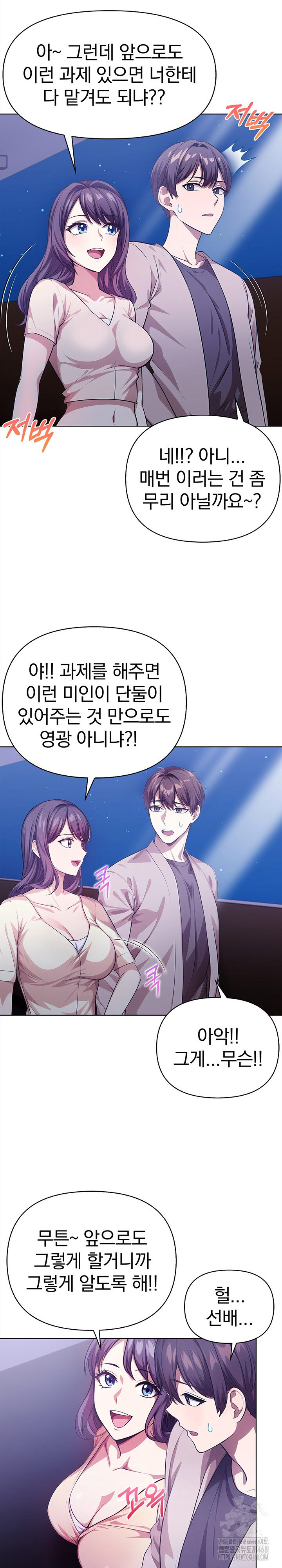 The Married Woman, Jieun Raw Chapter 6 Page 17