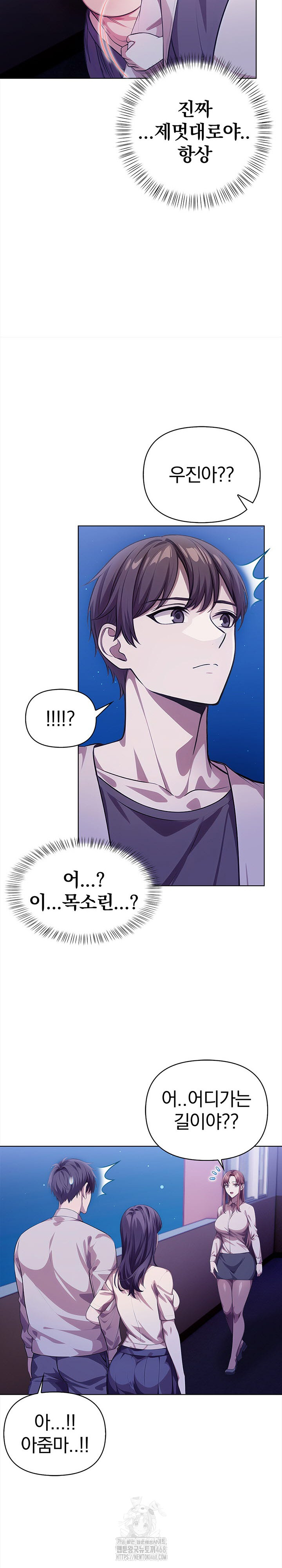 The Married Woman, Jieun Raw Chapter 6 Page 18