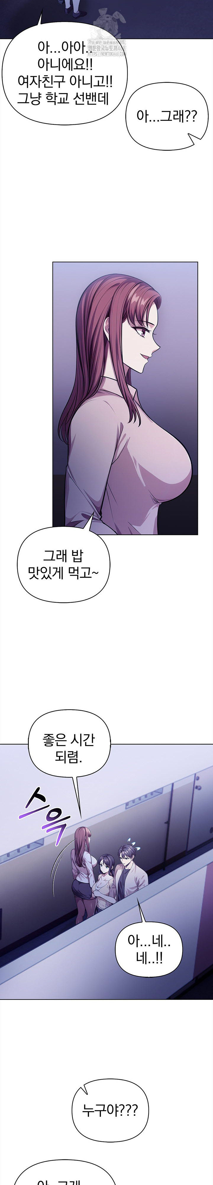 The Married Woman, Jieun Raw Chapter 6 Page 20
