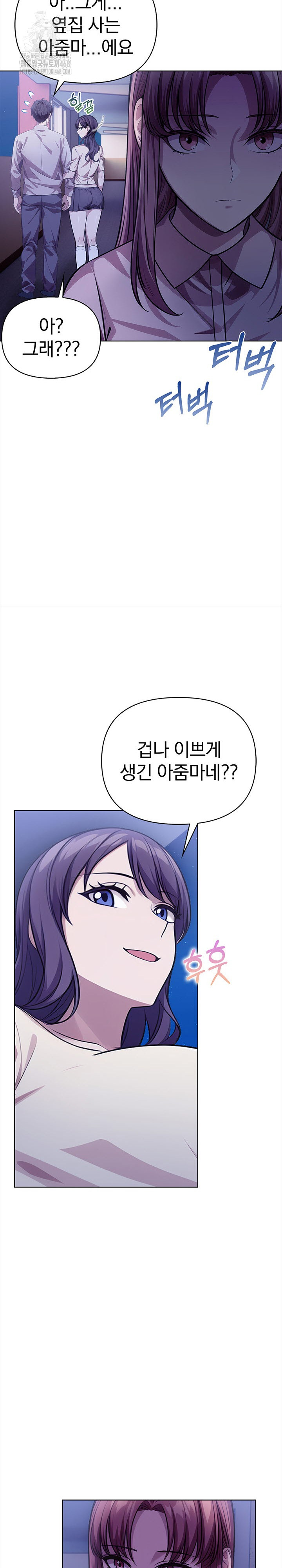 The Married Woman, Jieun Raw Chapter 6 Page 21