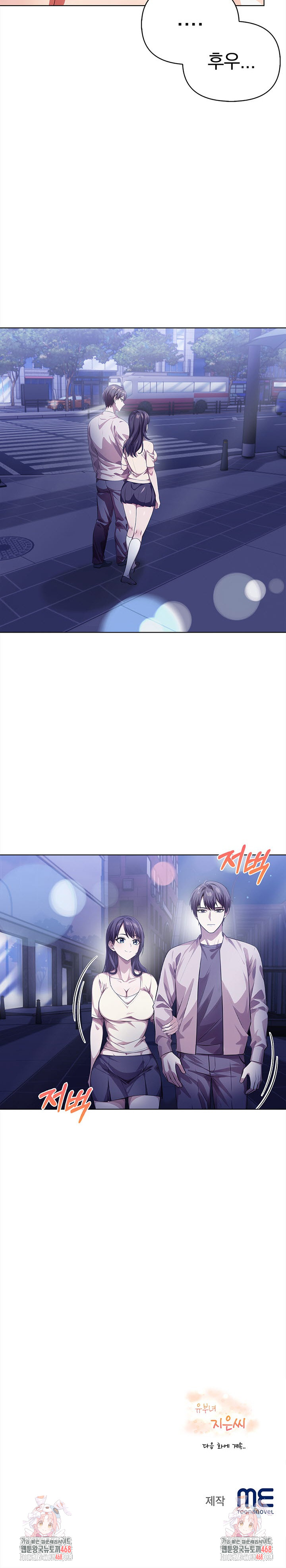 The Married Woman, Jieun Raw Chapter 6 Page 24