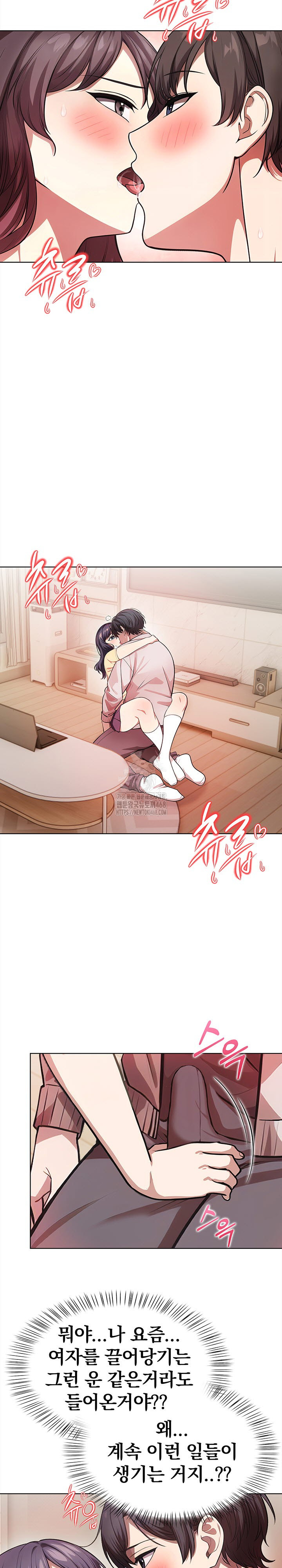 The Married Woman, Jieun Raw Chapter 6 Page 3