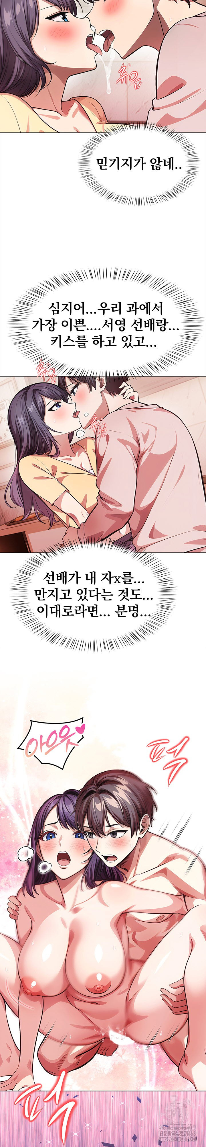 The Married Woman, Jieun Raw Chapter 6 Page 4