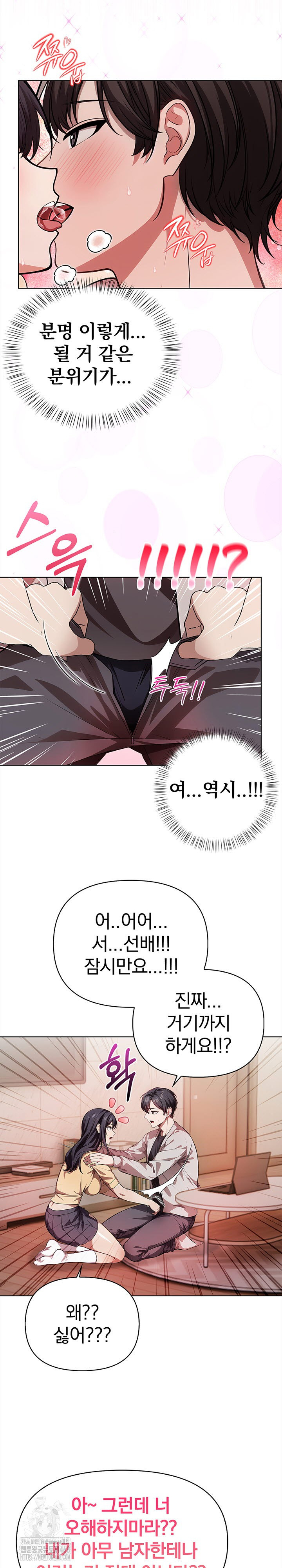 The Married Woman, Jieun Raw Chapter 6 Page 6