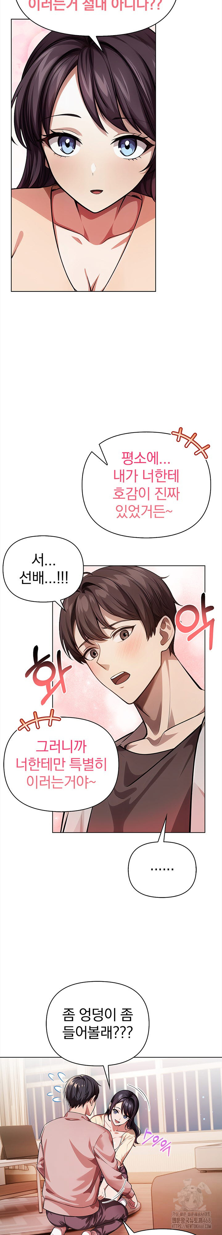 The Married Woman, Jieun Raw Chapter 6 Page 7