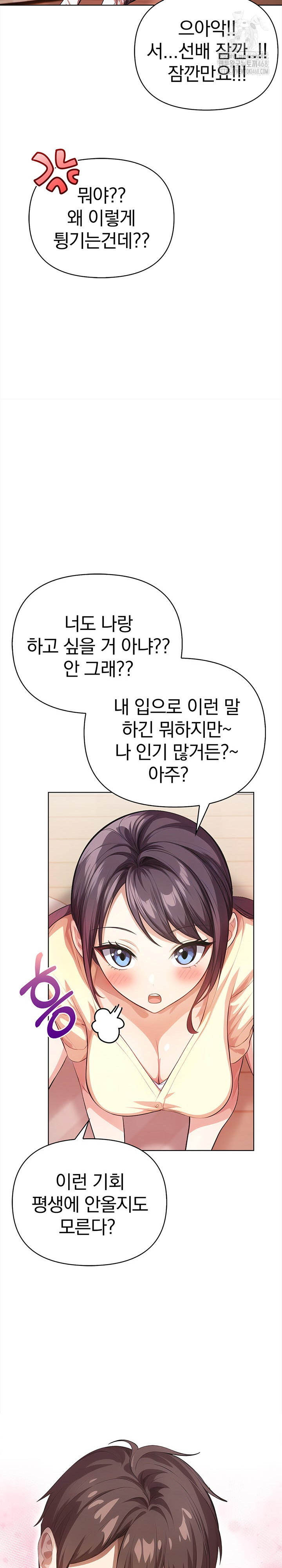 The Married Woman, Jieun Raw Chapter 6 Page 8