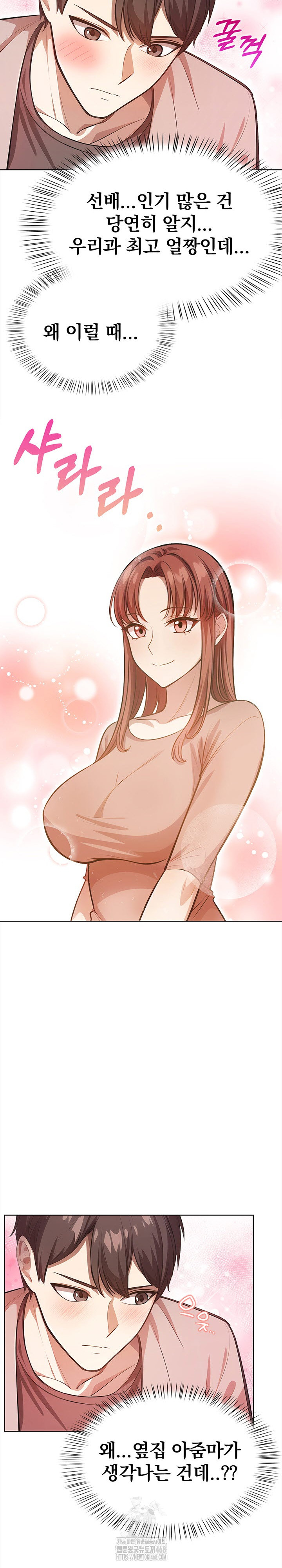 The Married Woman, Jieun Raw Chapter 6 Page 9
