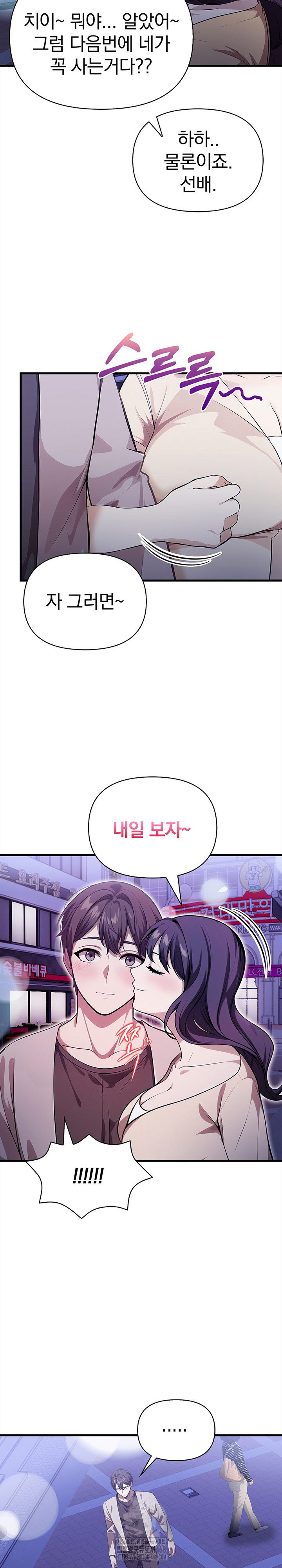 The Married Woman, Jieun Raw Chapter 7 Page 10