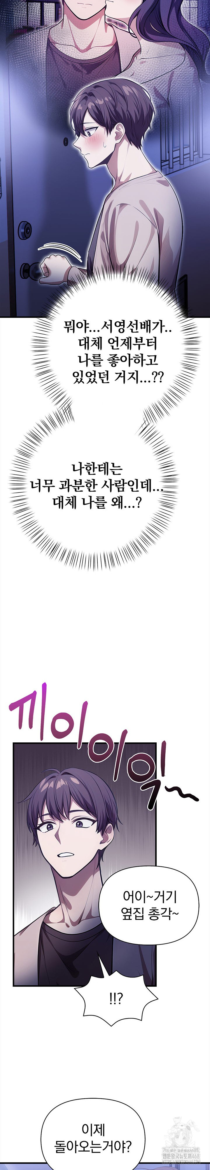 The Married Woman, Jieun Raw Chapter 7 Page 13