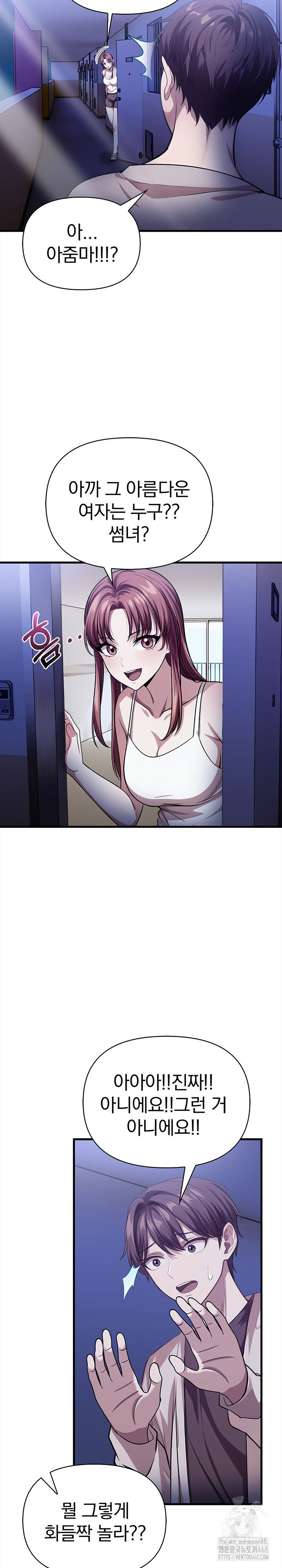 The Married Woman, Jieun Raw Chapter 7 Page 14