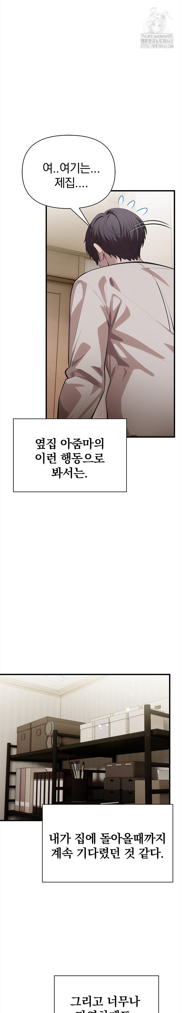 The Married Woman, Jieun Raw Chapter 7 Page 17