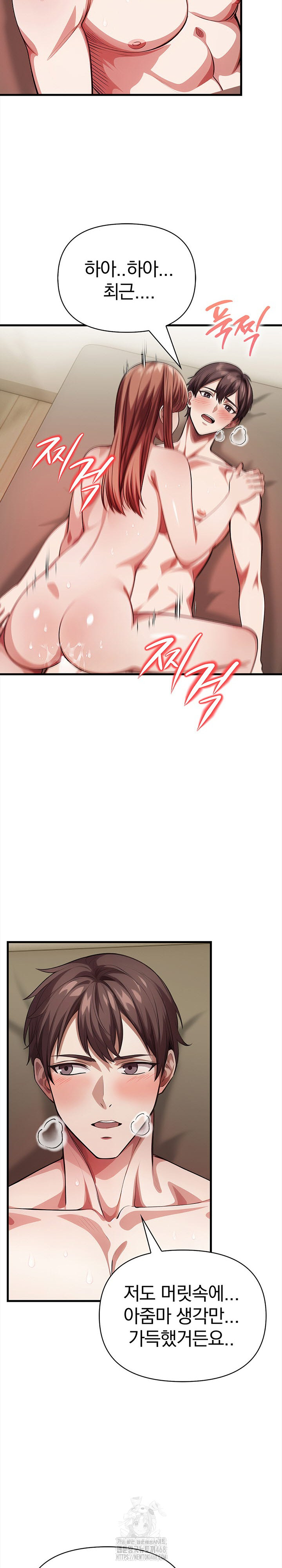 The Married Woman, Jieun Raw Chapter 7 Page 21