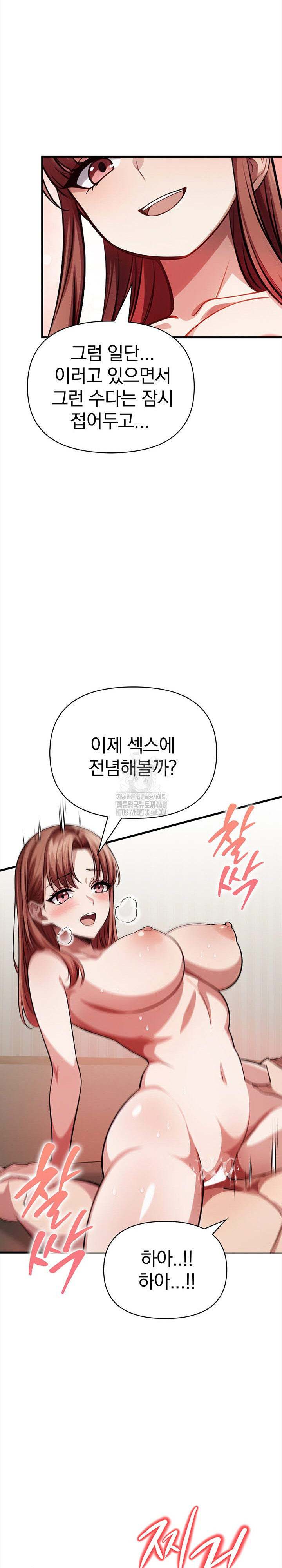 The Married Woman, Jieun Raw Chapter 7 Page 23