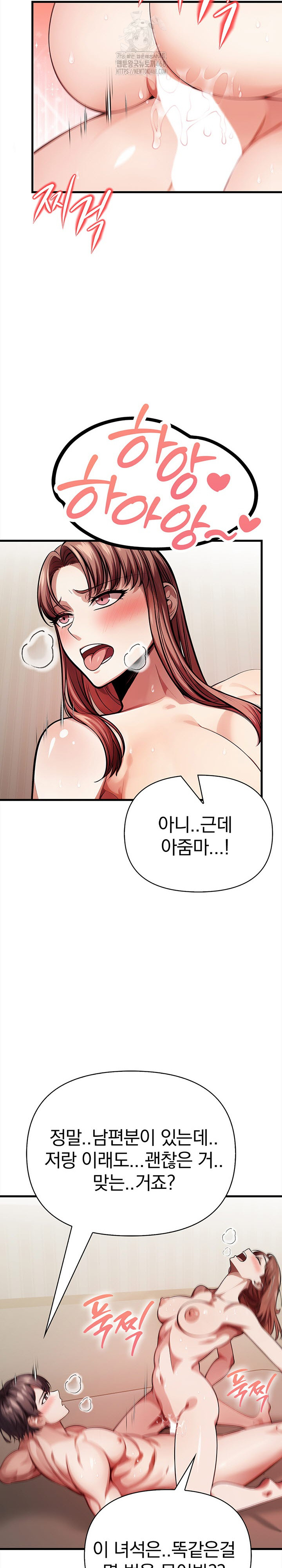 The Married Woman, Jieun Raw Chapter 7 Page 24