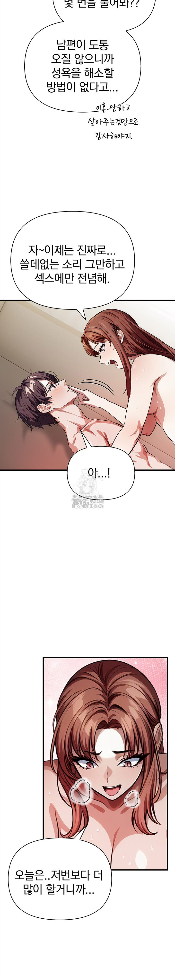 The Married Woman, Jieun Raw Chapter 7 Page 25