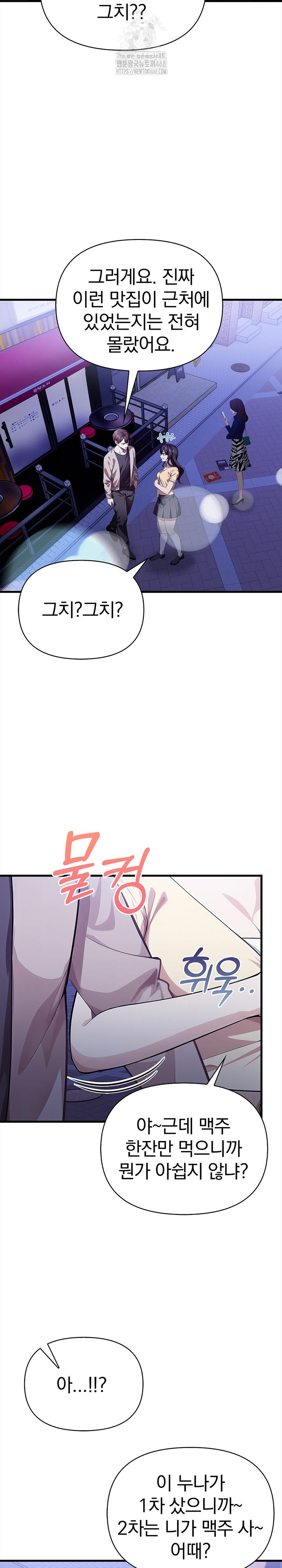 The Married Woman, Jieun Raw Chapter 7 Page 6