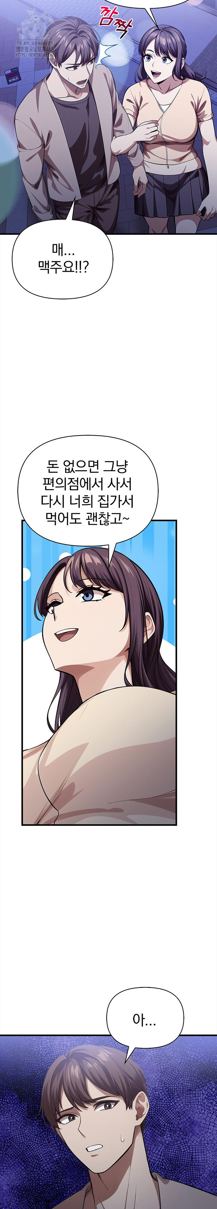 The Married Woman, Jieun Raw Chapter 7 Page 7