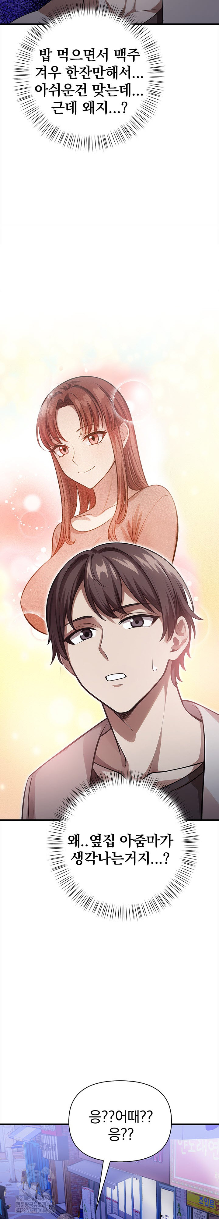 The Married Woman, Jieun Raw Chapter 7 Page 8