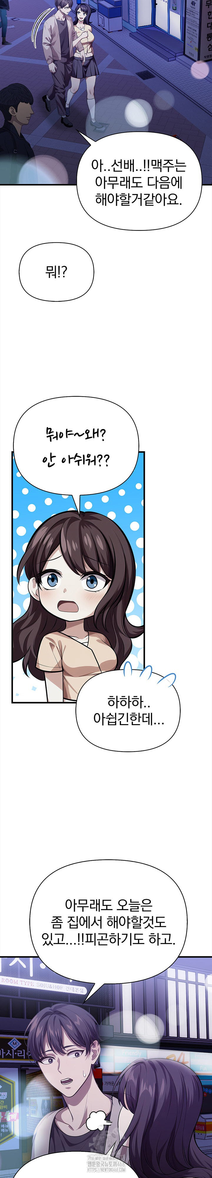 The Married Woman, Jieun Raw Chapter 7 Page 9