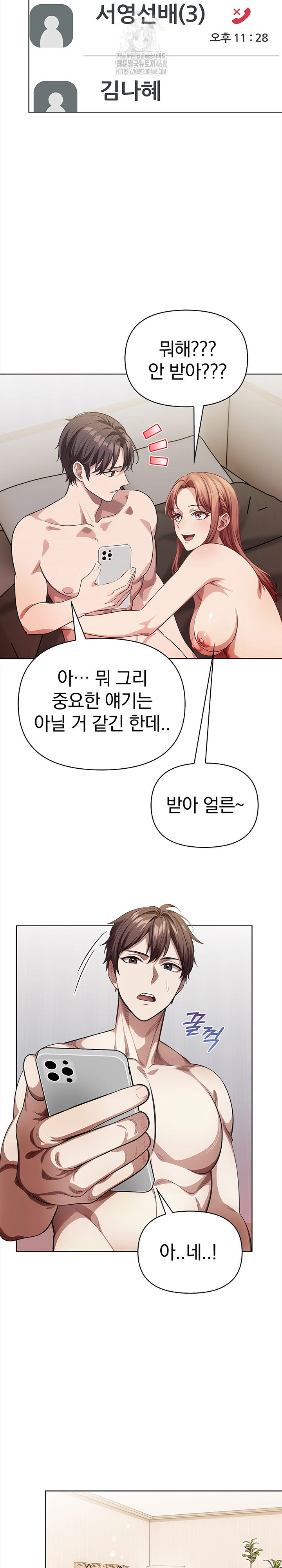 The Married Woman, Jieun Raw Chapter 8 Page 10