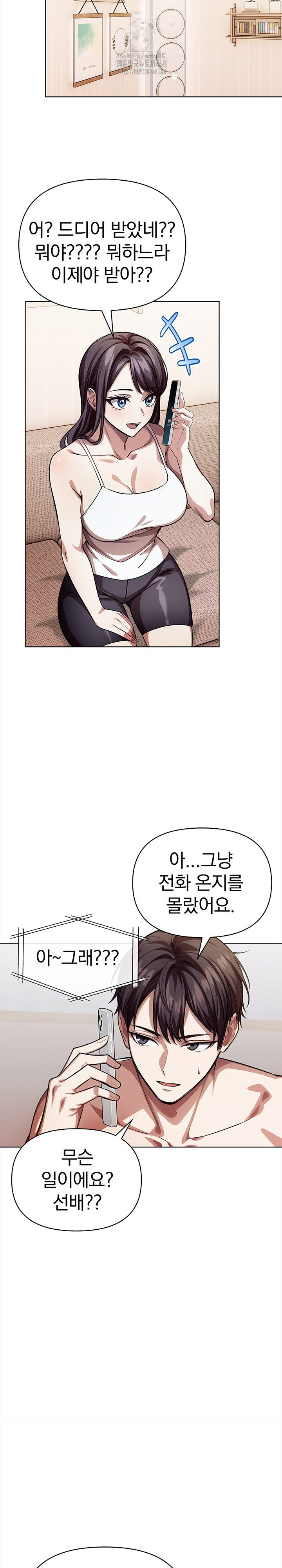 The Married Woman, Jieun Raw Chapter 8 Page 11
