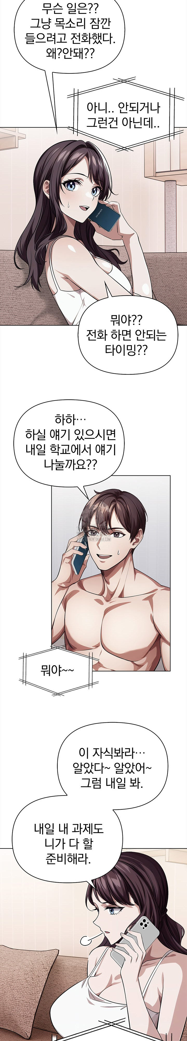 The Married Woman, Jieun Raw Chapter 8 Page 12