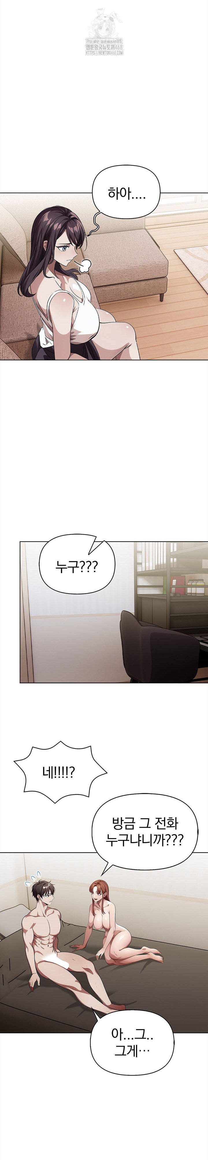 The Married Woman, Jieun Raw Chapter 8 Page 14