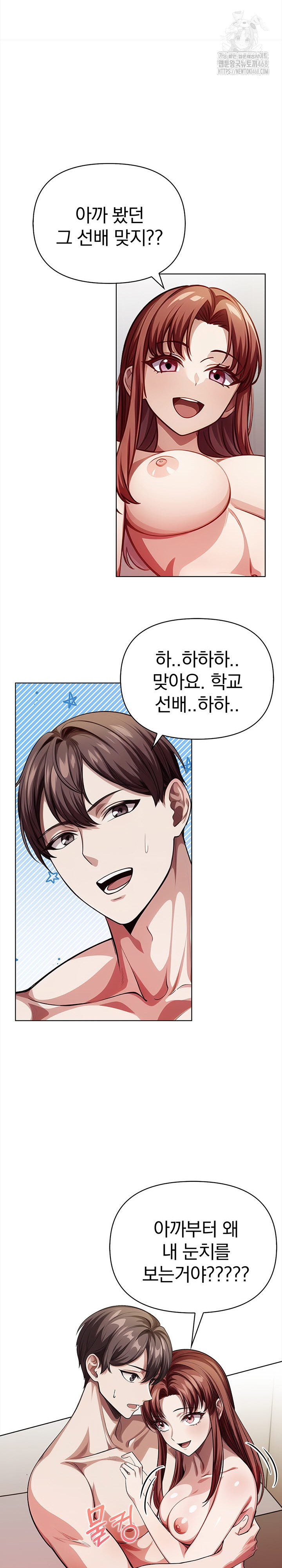The Married Woman, Jieun Raw Chapter 8 Page 15