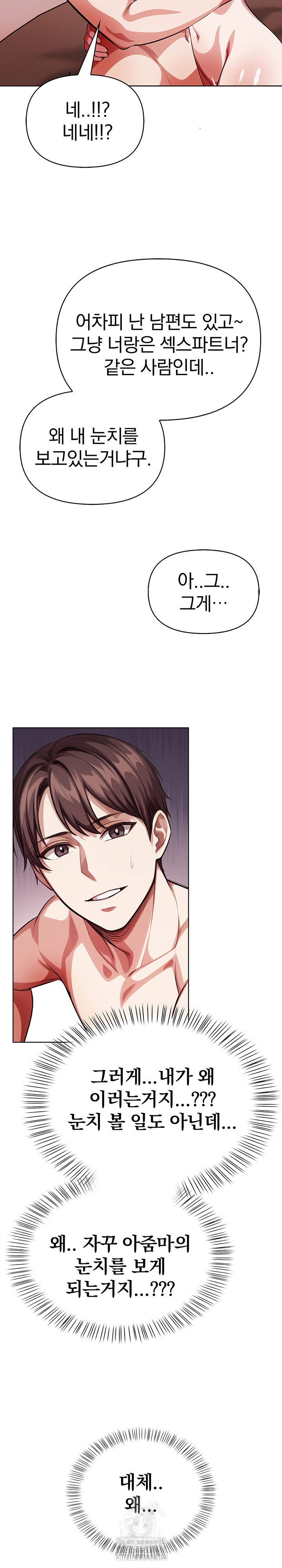 The Married Woman, Jieun Raw Chapter 8 Page 16