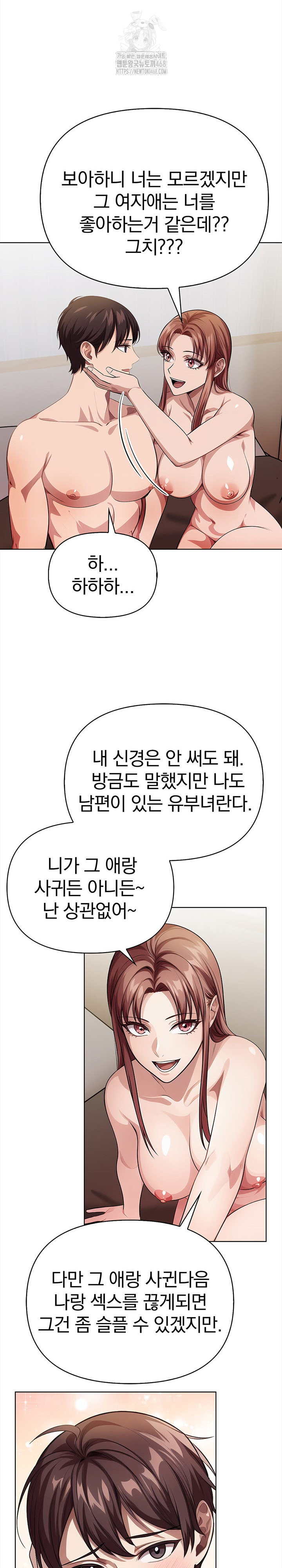 The Married Woman, Jieun Raw Chapter 8 Page 17